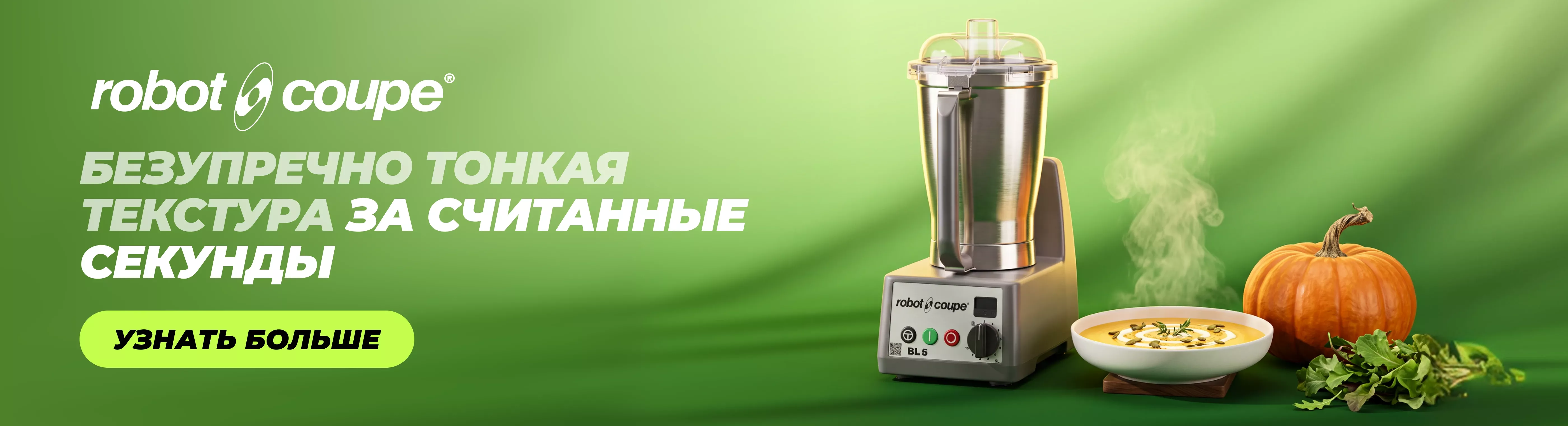 Блендеры