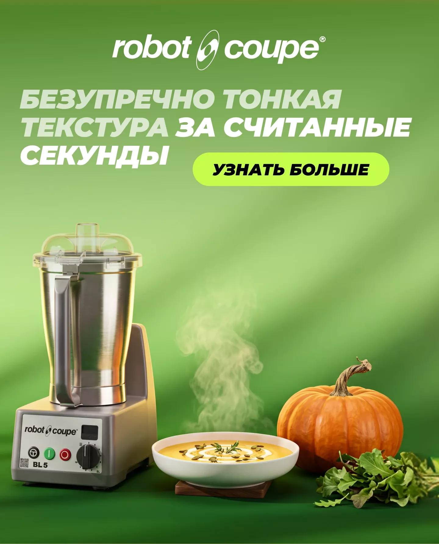 Блендеры