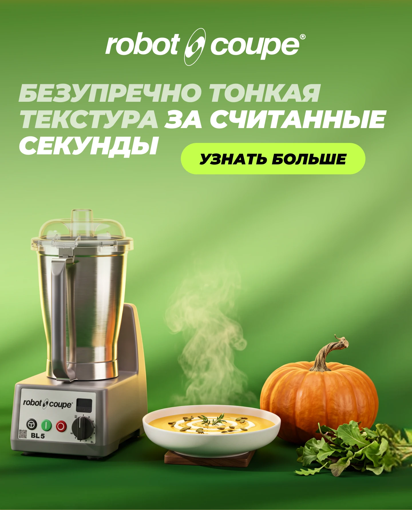Блендеры