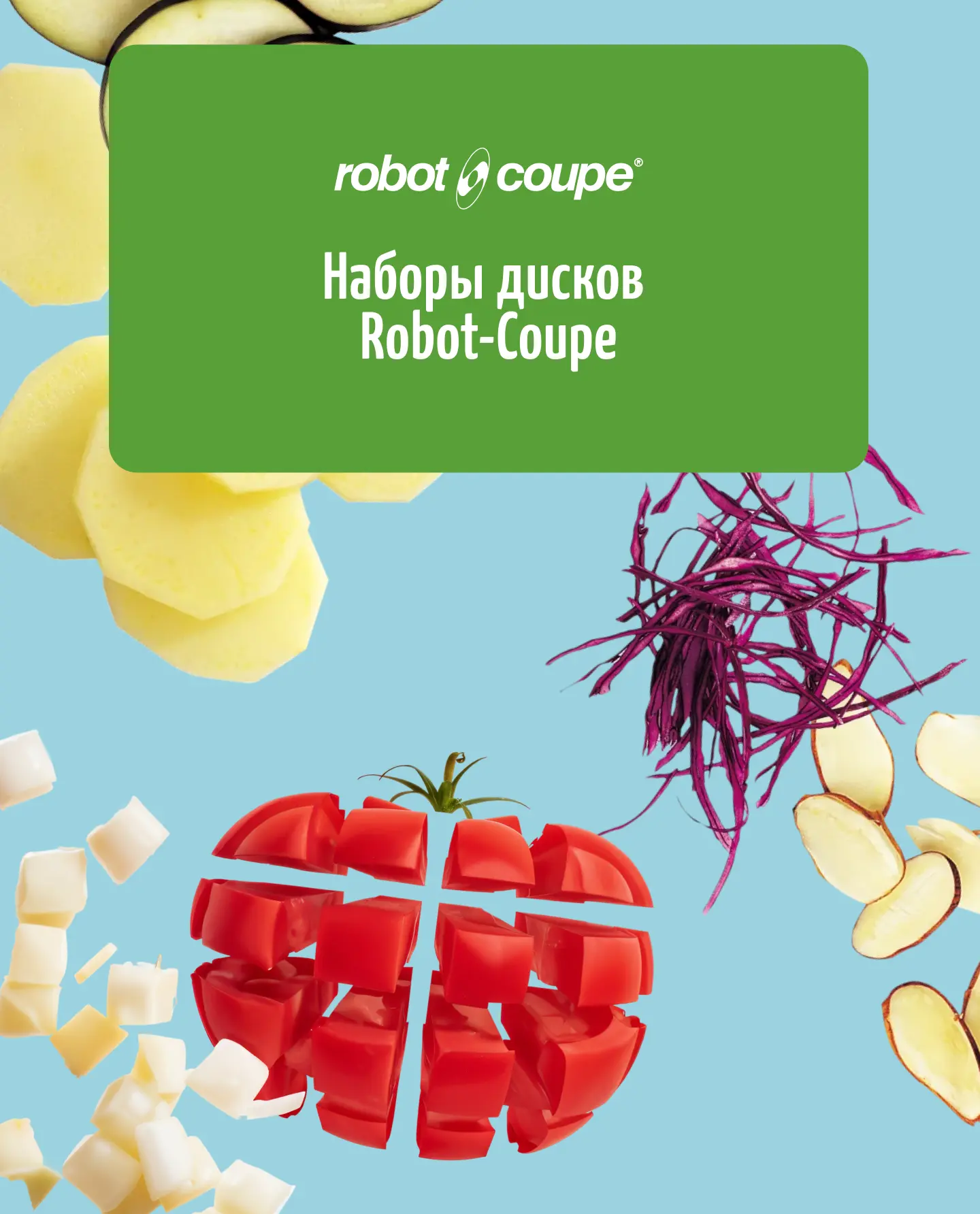 Диски